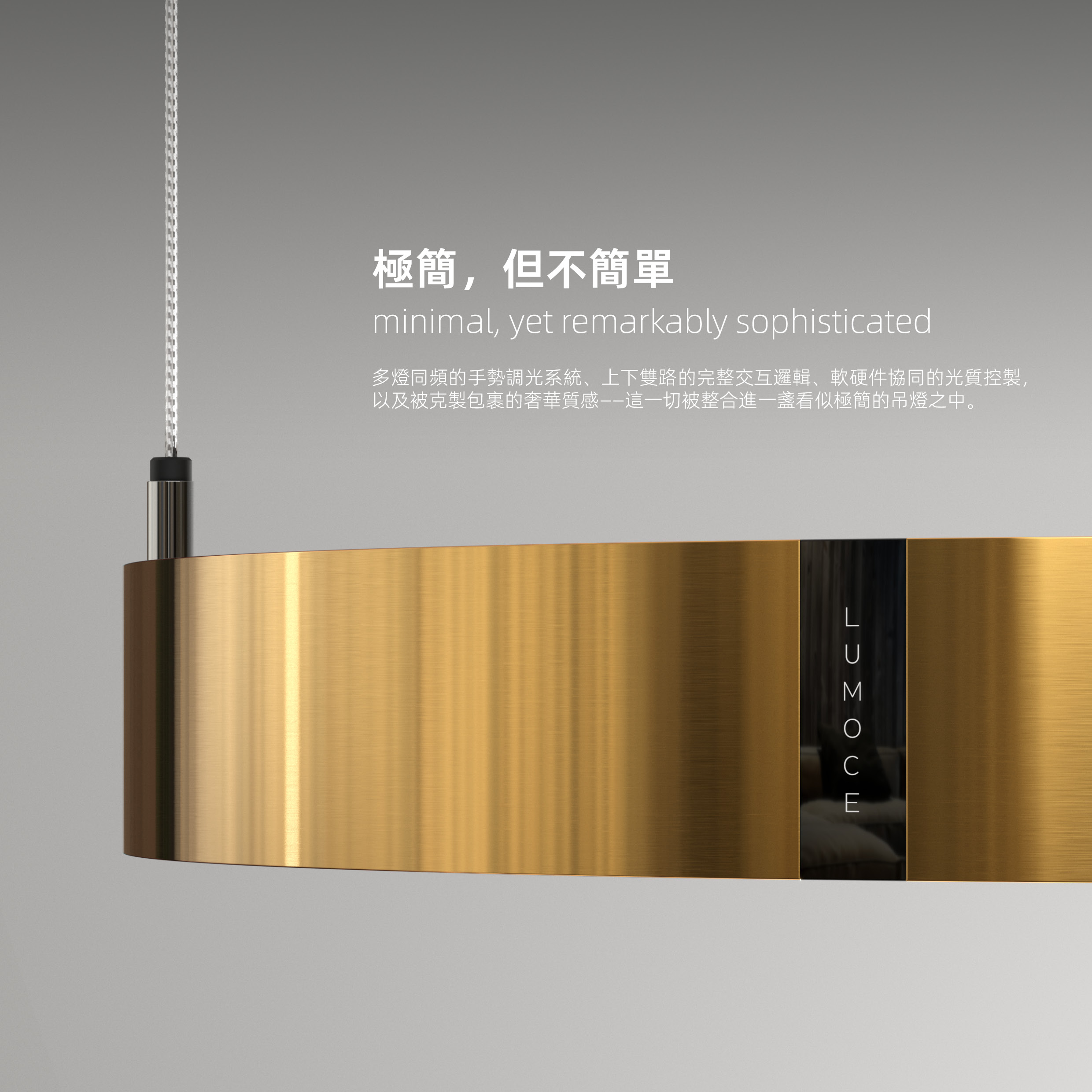 極簡，但不簡單