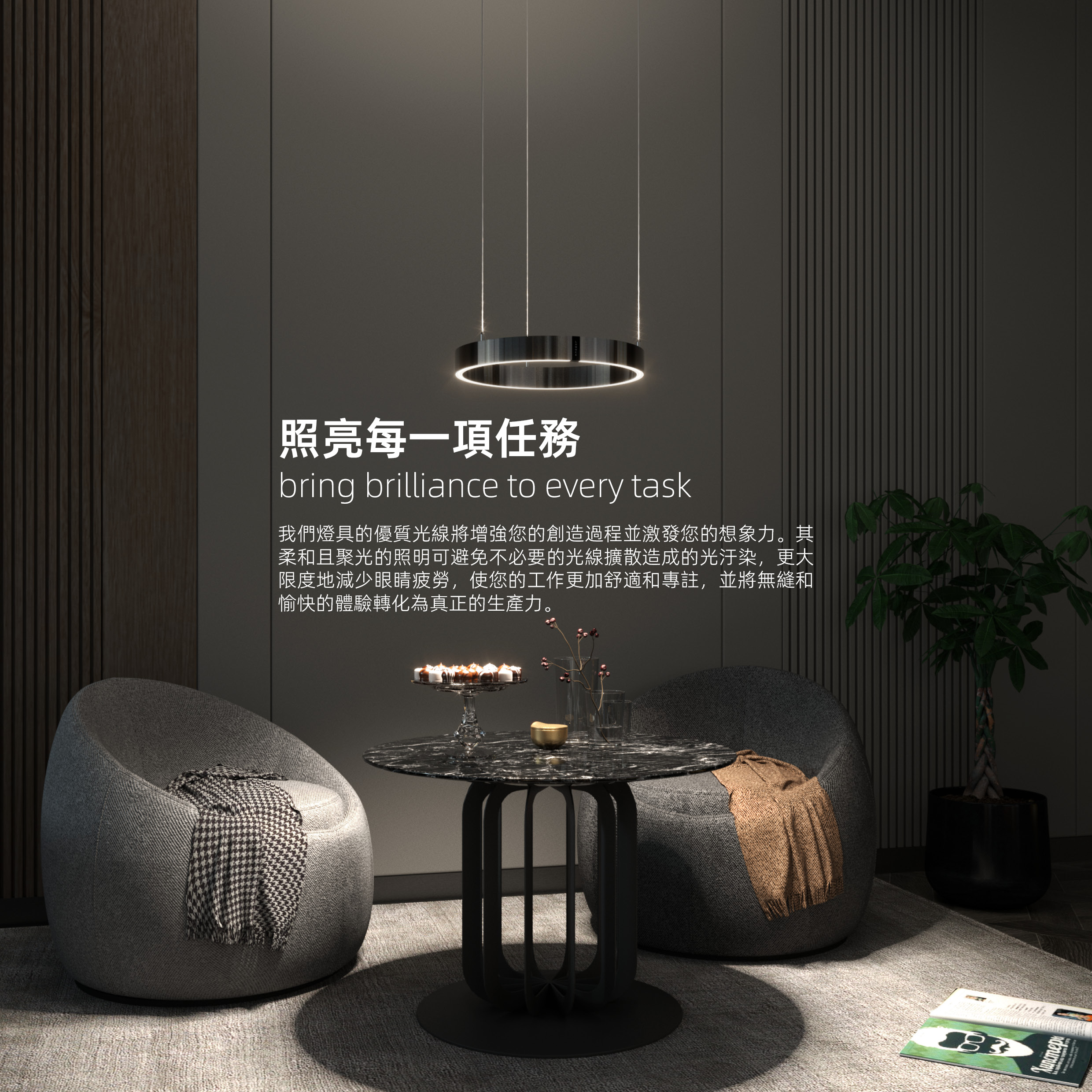 照亮每一項任務