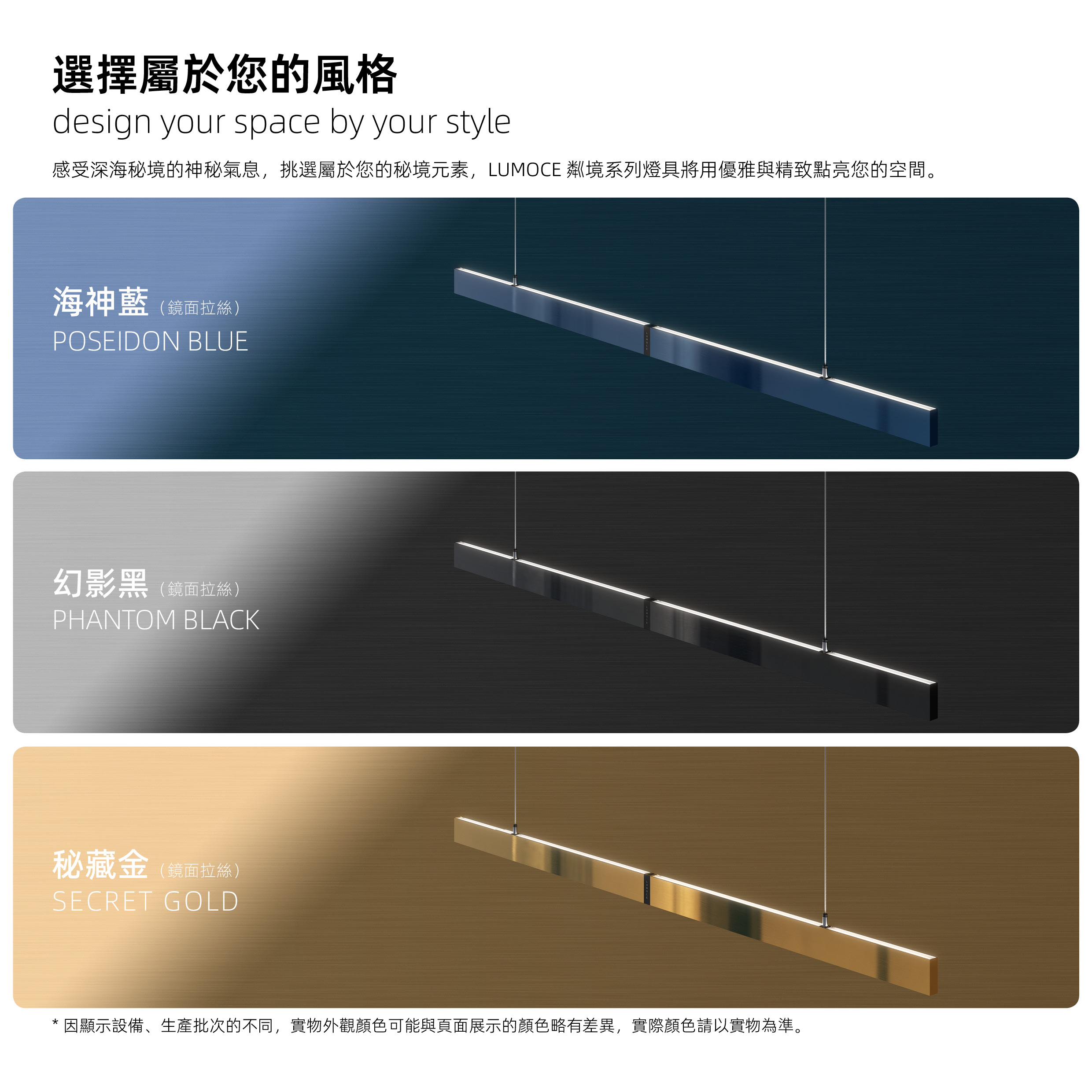 選擇屬於您的風格