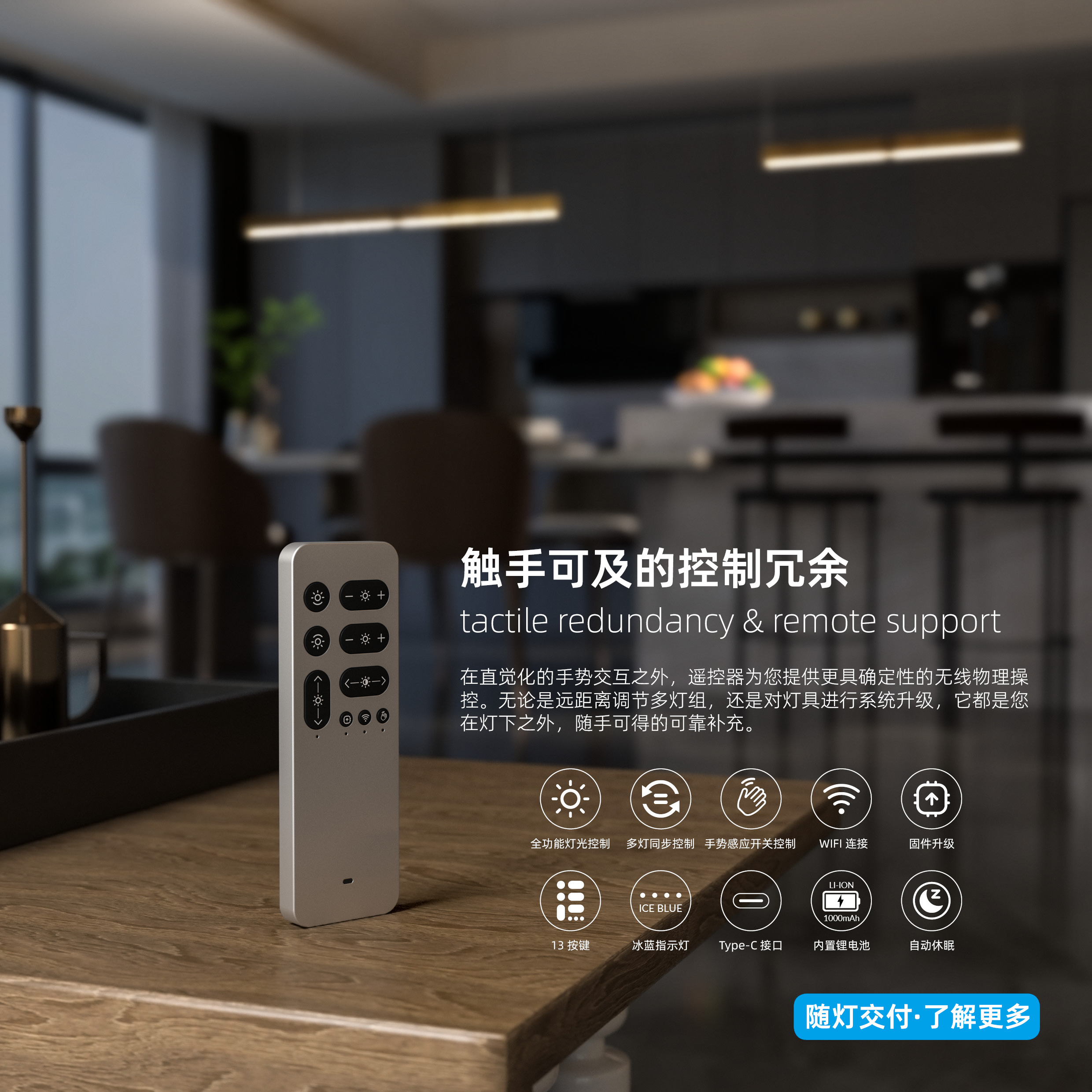 触手可及的控制冗余