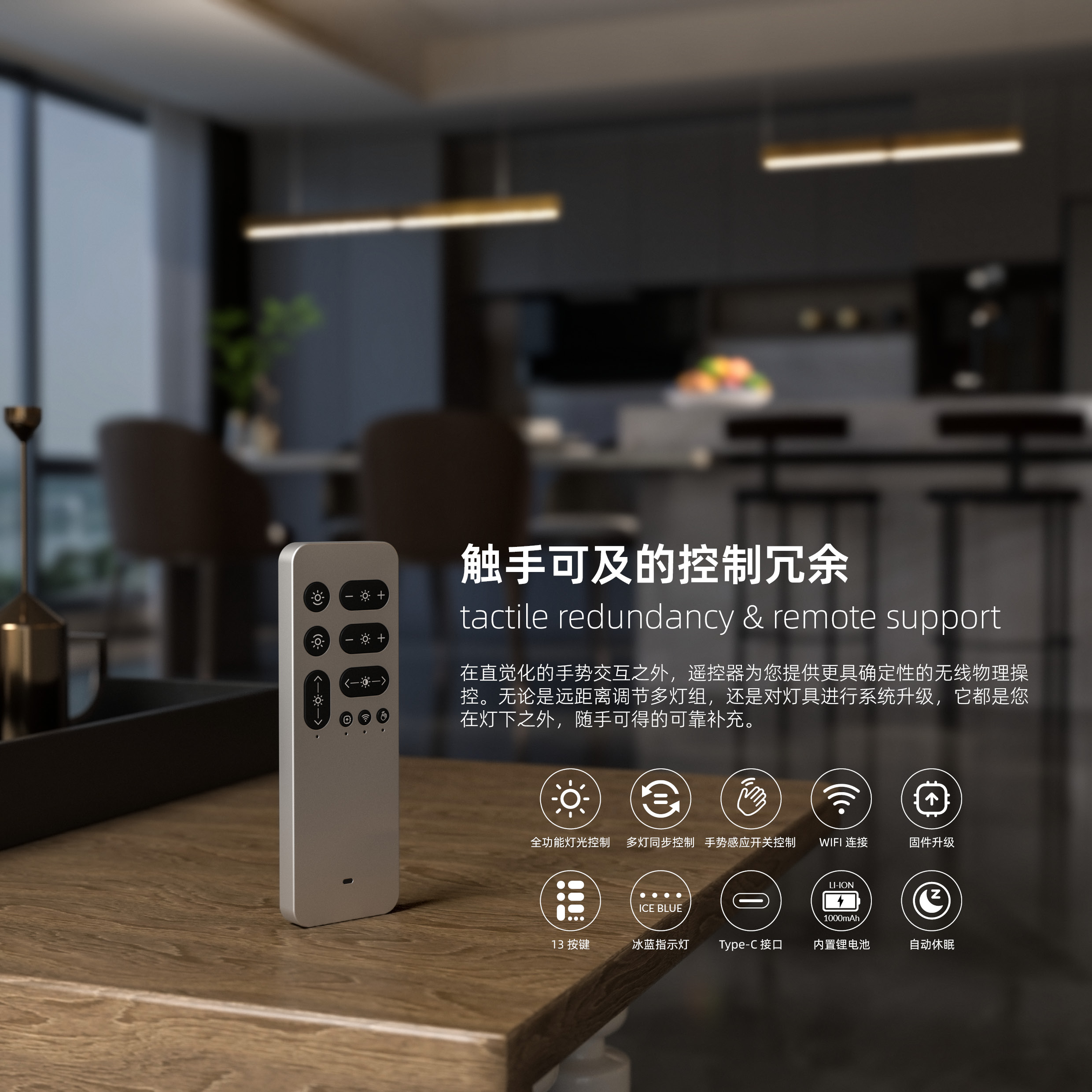 触手可及的控制冗余