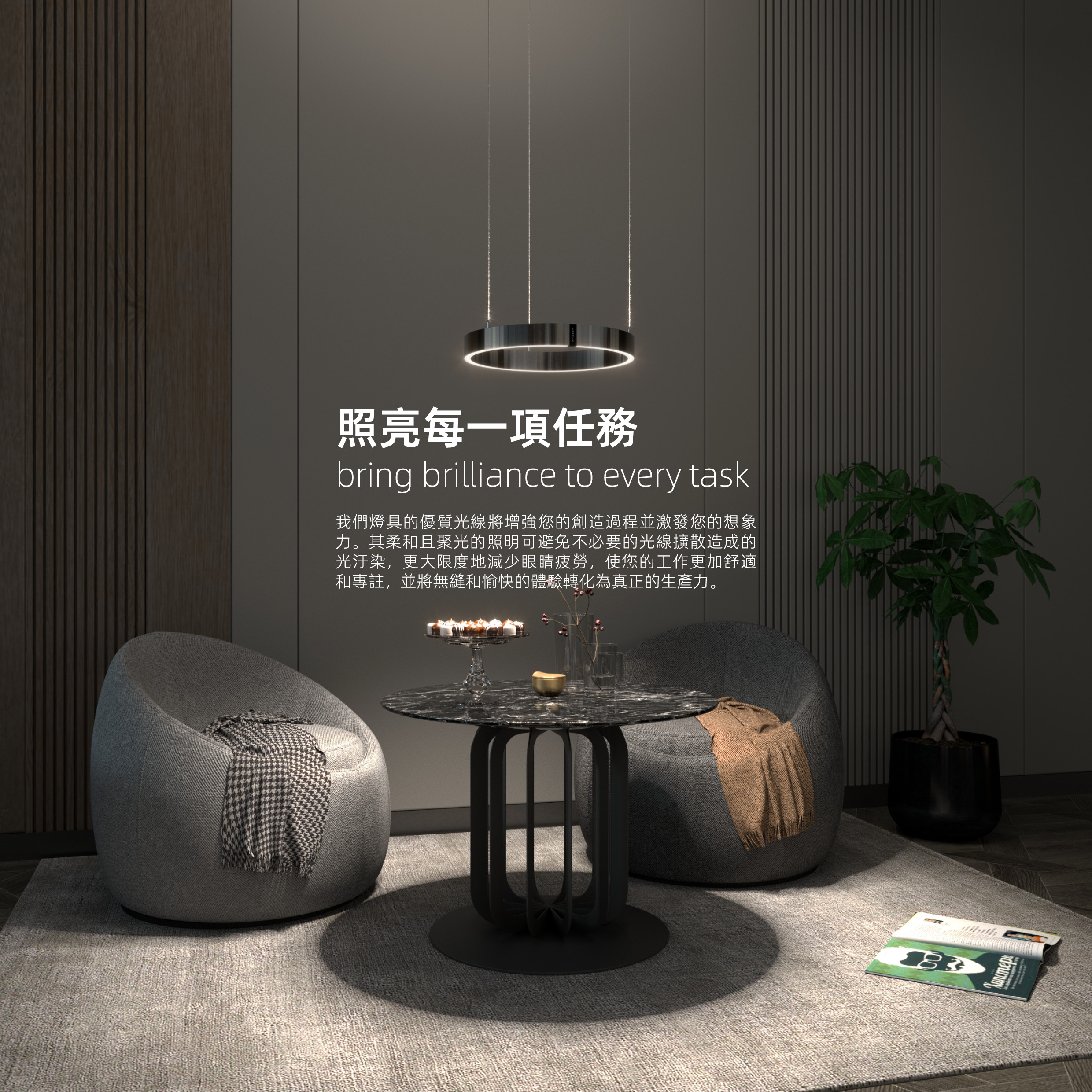 照亮每一項任務