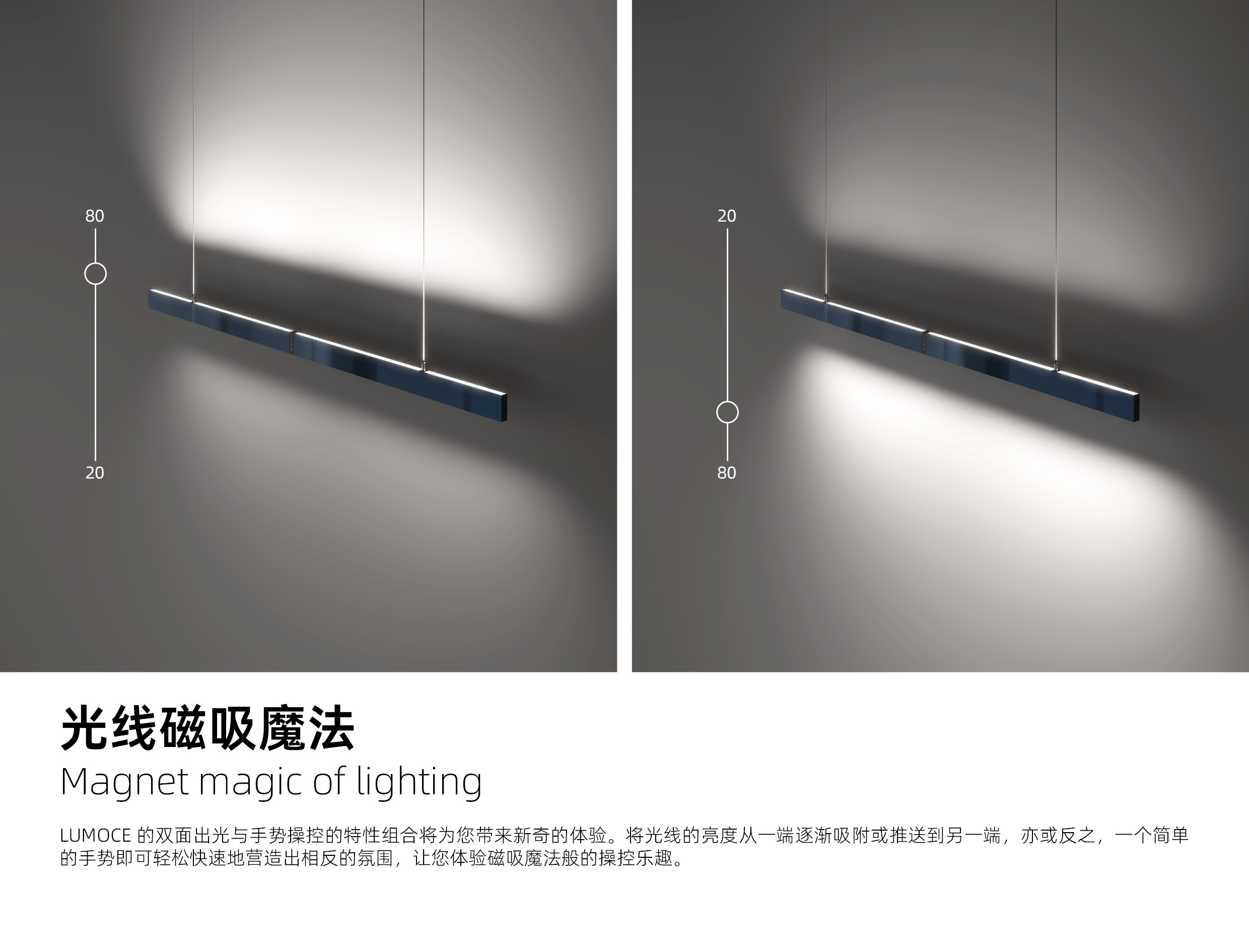 光线磁吸魔法